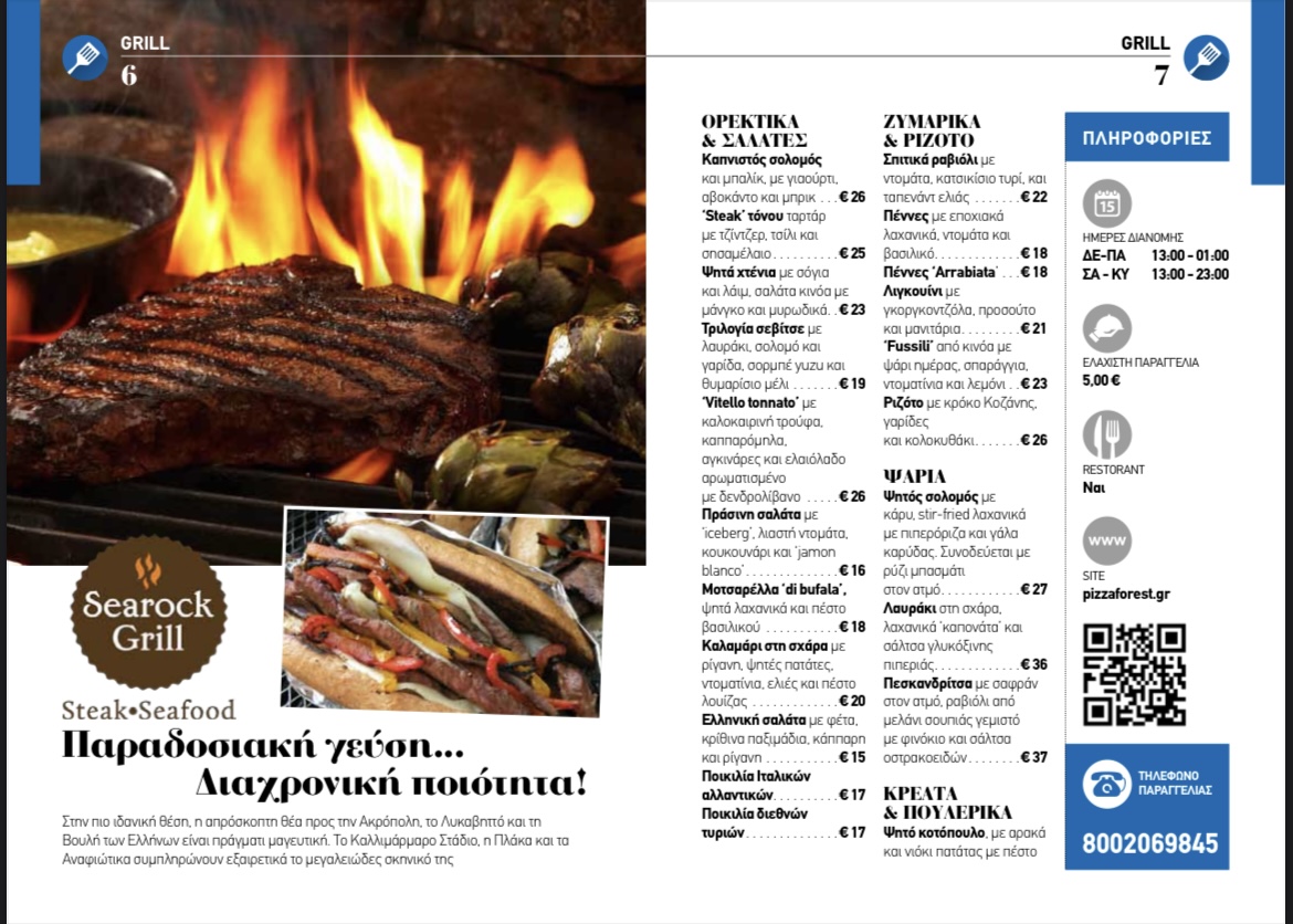 Booklet σελίδα 2